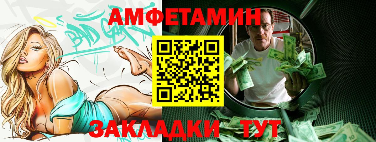 Солнечногорск  Amphetamine 97%  Вход с VPN 