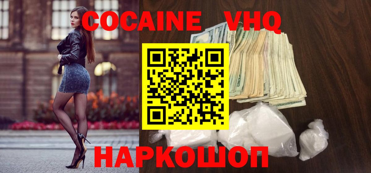 Cocaine Columbia  Вход с VPN  COCAIN  КОКАИН Columbia  Солнечногорск 
