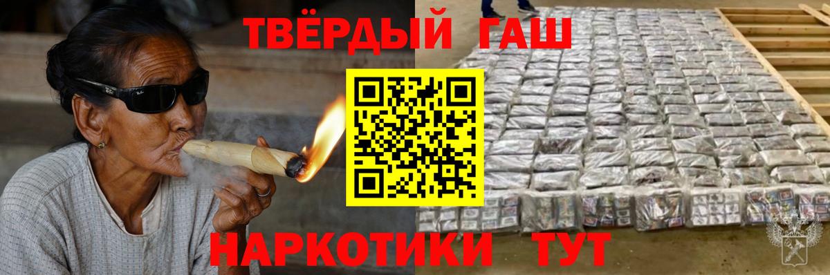 ГАШ индика сатива Солнечногорск