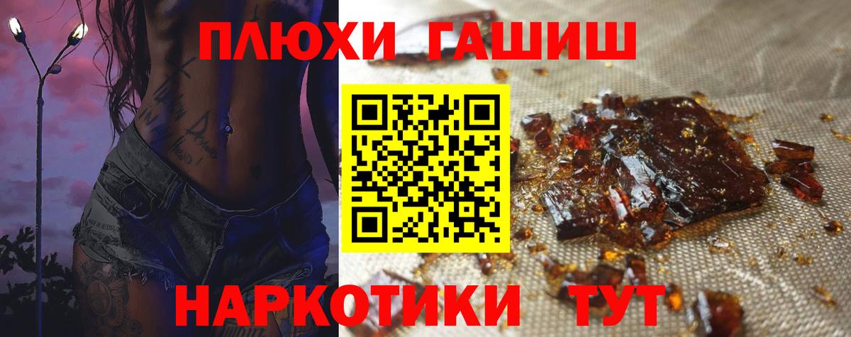 Гашиш  Вход с VPN  ГАШИШ Premium  Солнечногорск  Гашиш Изолятор 