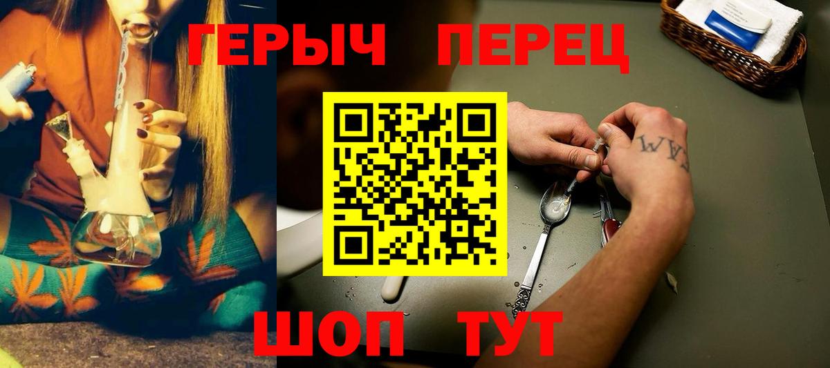 Героин хмурый  Вход с VPN  Солнечногорск 
