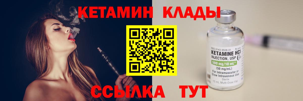 Солнечногорск  КЕТАМИН VHQ  Вход с VPN 