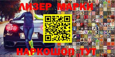 марки nbome Бугуруслан