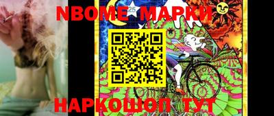 марки nbome Бугуруслан