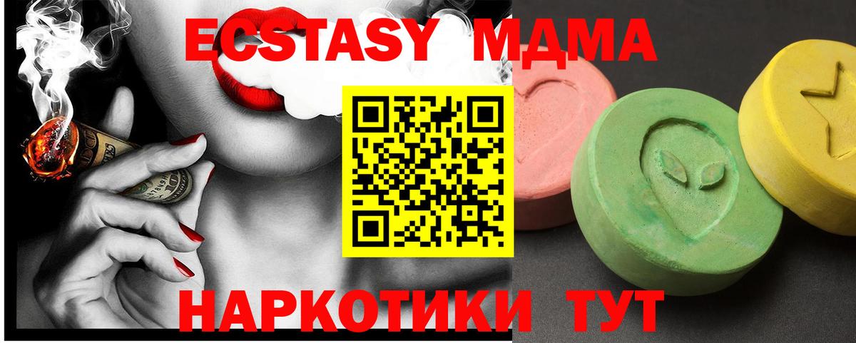 MDMA VHQ  МДМА молли  MDMA  Вход с VPN  Солнечногорск 