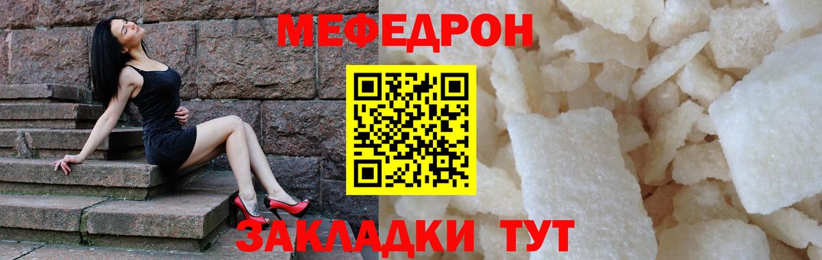 Меф мука Солнечногорск