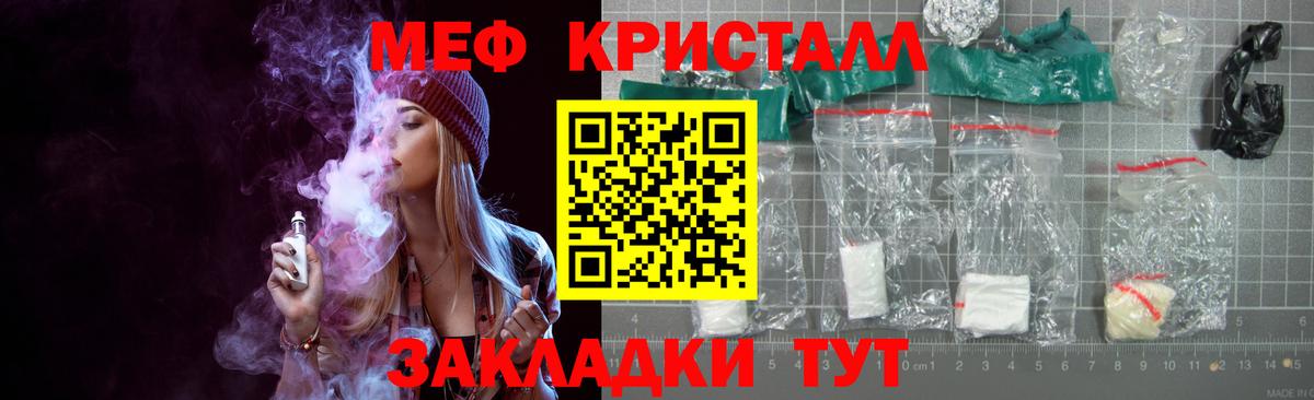 Солнечногорск  МЕФ  Меф  Вход с VPN  Меф mephedrone  Меф мяу мяу 