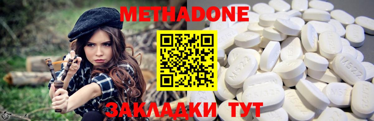 МЕТАДОН белоснежный  Вход с VPN  Метадон кристалл  Солнечногорск 