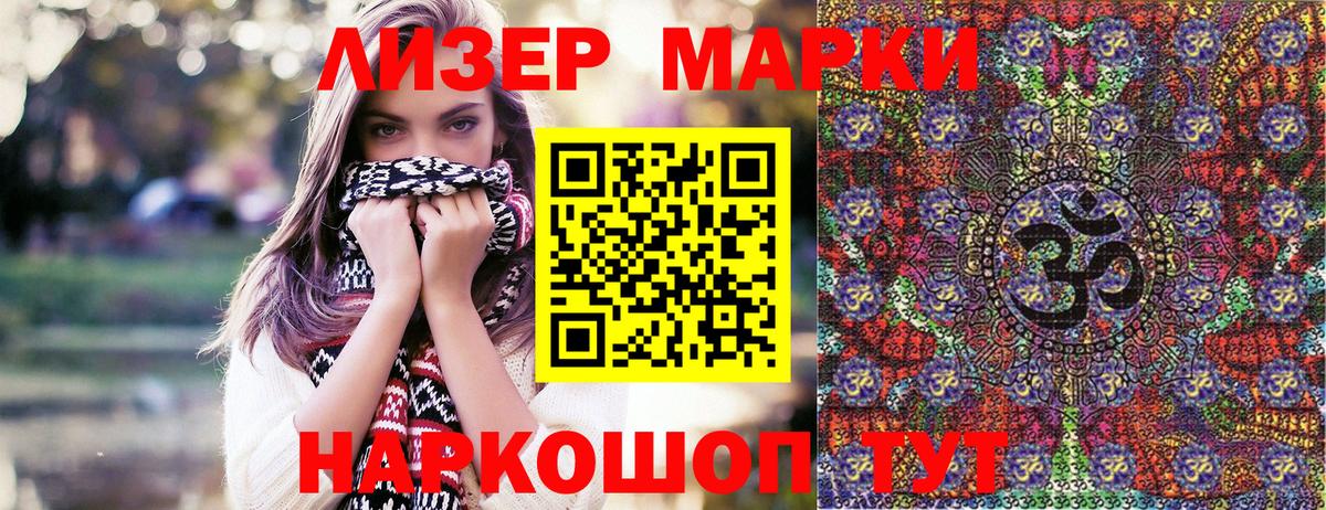 Марки NBOMe 1500мкг Солнечногорск