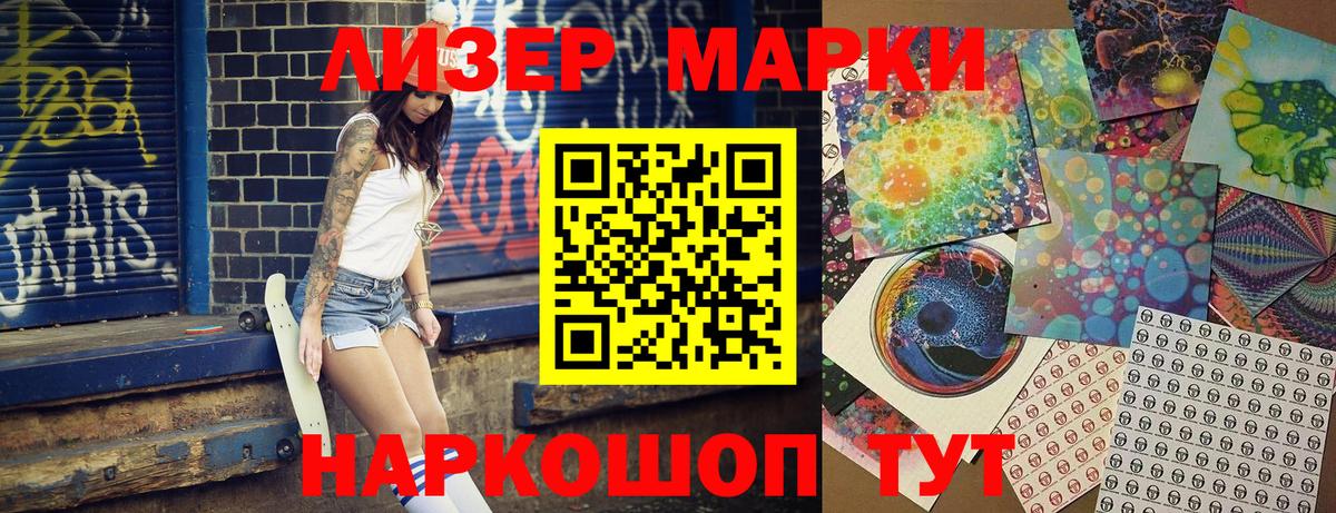 Солнечногорск  Марки NBOMe  Вход с VPN  Наркотические марки 1,5мг 